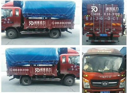 鄭州貨運公司 滴客運力 互聯(lián)網(wǎng)貨運公司高清圖片 高清大圖