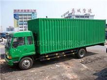 深圳至泉州,晉江專線貨運,搬家貨物運輸等服務 物流,貨運,深圳物流,深圳貨運,國內物流,普通貨物運輸,整車零擔配送,大型設備托運,電器行李運輸,長途搬家公路運輸 深圳市長城環島物流 原慶達