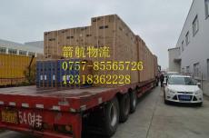 產(chǎn)品展示 佛山市南海區(qū)箭航貨運(yùn)代理服務(wù)部